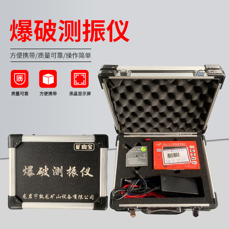 翁田镇爆破测振仪的工作原理是什么？
