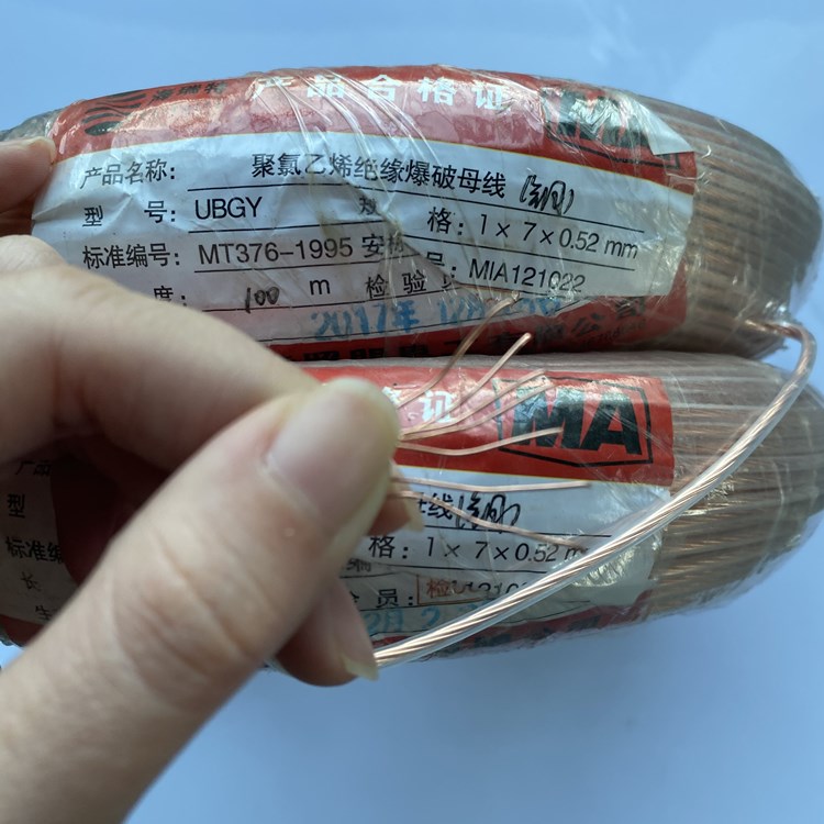 翁田镇矿用爆破铜芯母线的性能解析以及应用场景说明