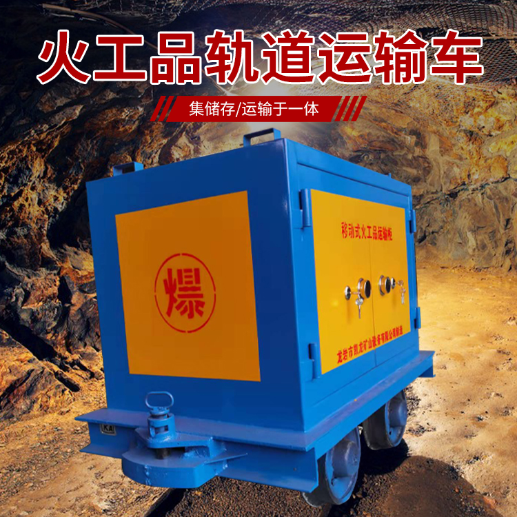 翁田镇凯龙KL-600YD移动式火工品运输车的标准规格型号和尺寸说明
