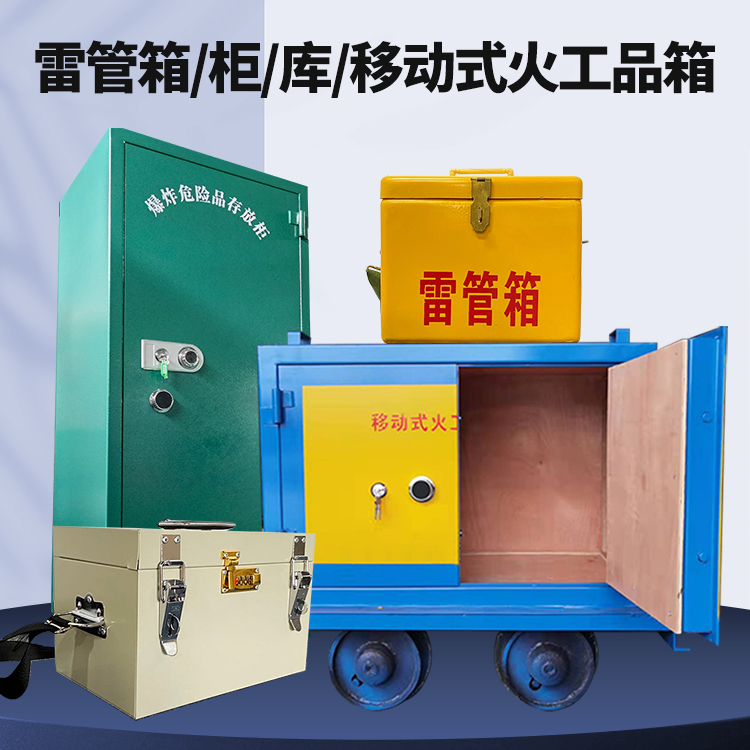 翁田镇凯龙KL-600YD/KL-762YD/KL-900YD火工品运输车的标准规格型号和尺寸说明